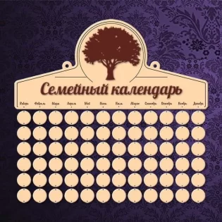 Family calendar with laser engraving design