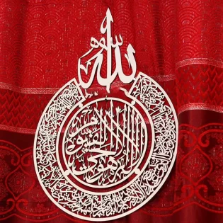laser cut wooden ayacut kooris wall hanging-frame-Islam