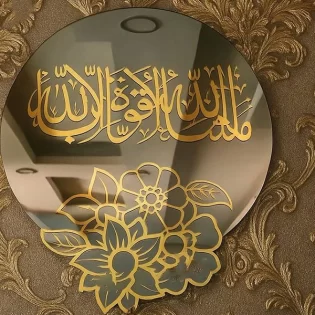 mashallah-la-quwwata-illa-billah-laser-cut-calligraphy-wall