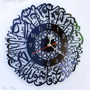 laser cut Islamic wall clock surah al ilalas calling